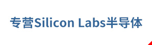 רӪSilicon LabsоƬ뵼